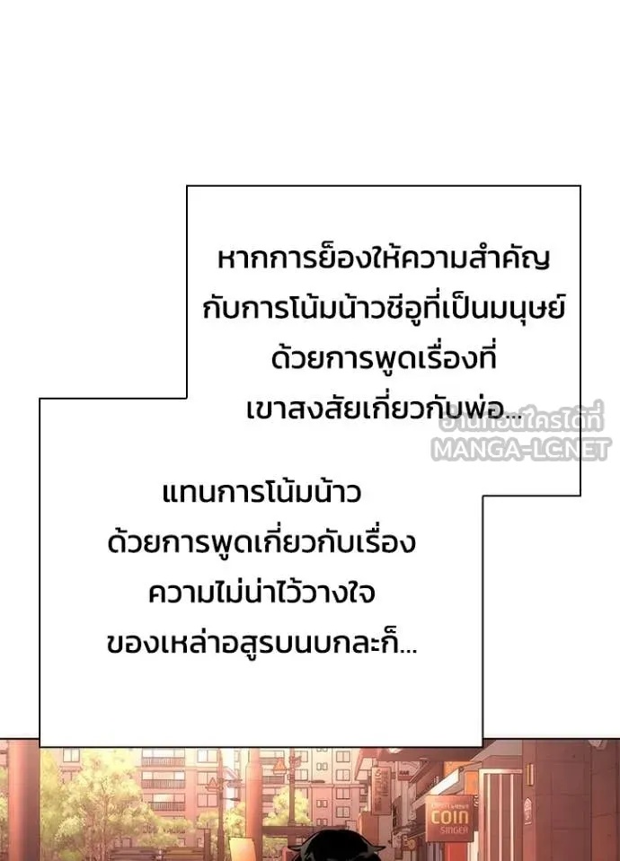 Night of the Ogre5 ตอนที่ 73 168