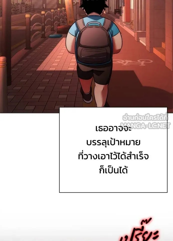 Night of the Ogre5 ตอนที่ 73 169