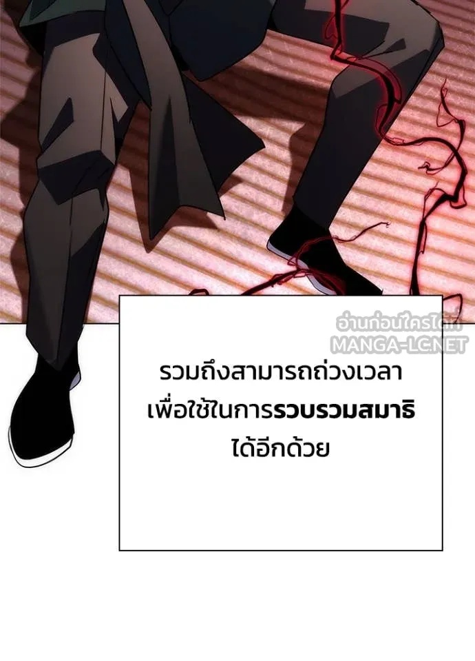 Night of the Ogre5 ตอนที่ 73 172
