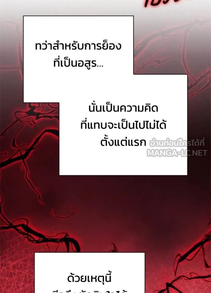 Night of the Ogre5 ตอนที่ 73 170