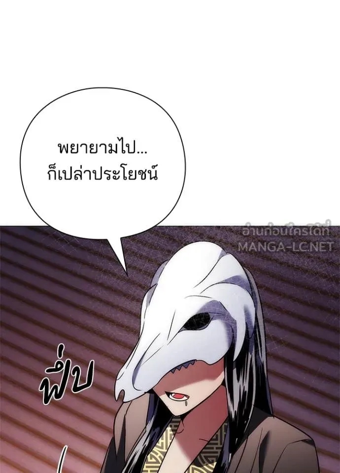 Night of the Ogre5 ตอนที่ 73 173