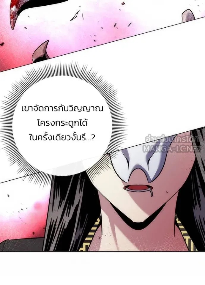 Night of the Ogre5 ตอนที่ 73 182