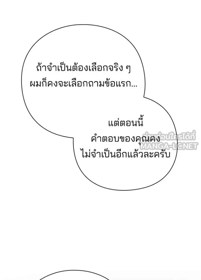 Night of the Ogre5 ตอนที่ 73 183
