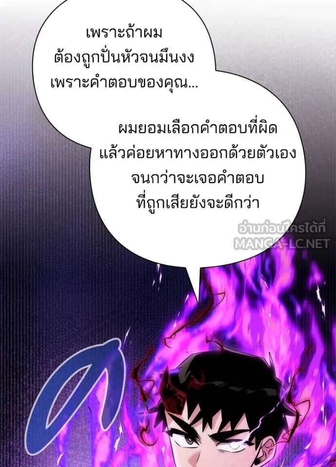 Night of the Ogre5 ตอนที่ 73 184