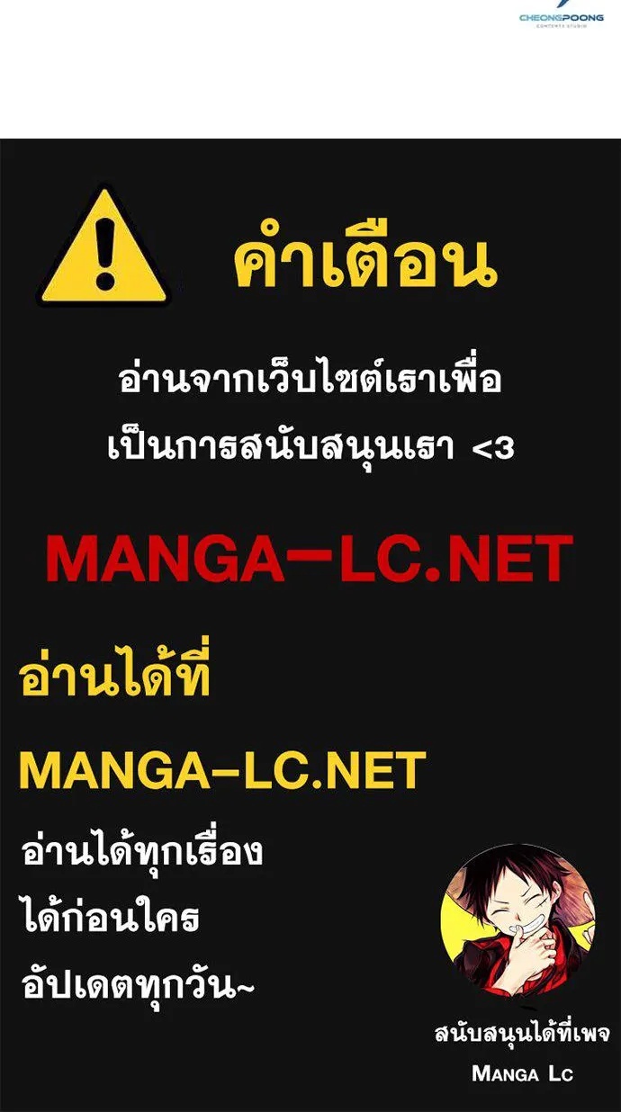 Night of the Ogre5 ตอนที่ 73 187