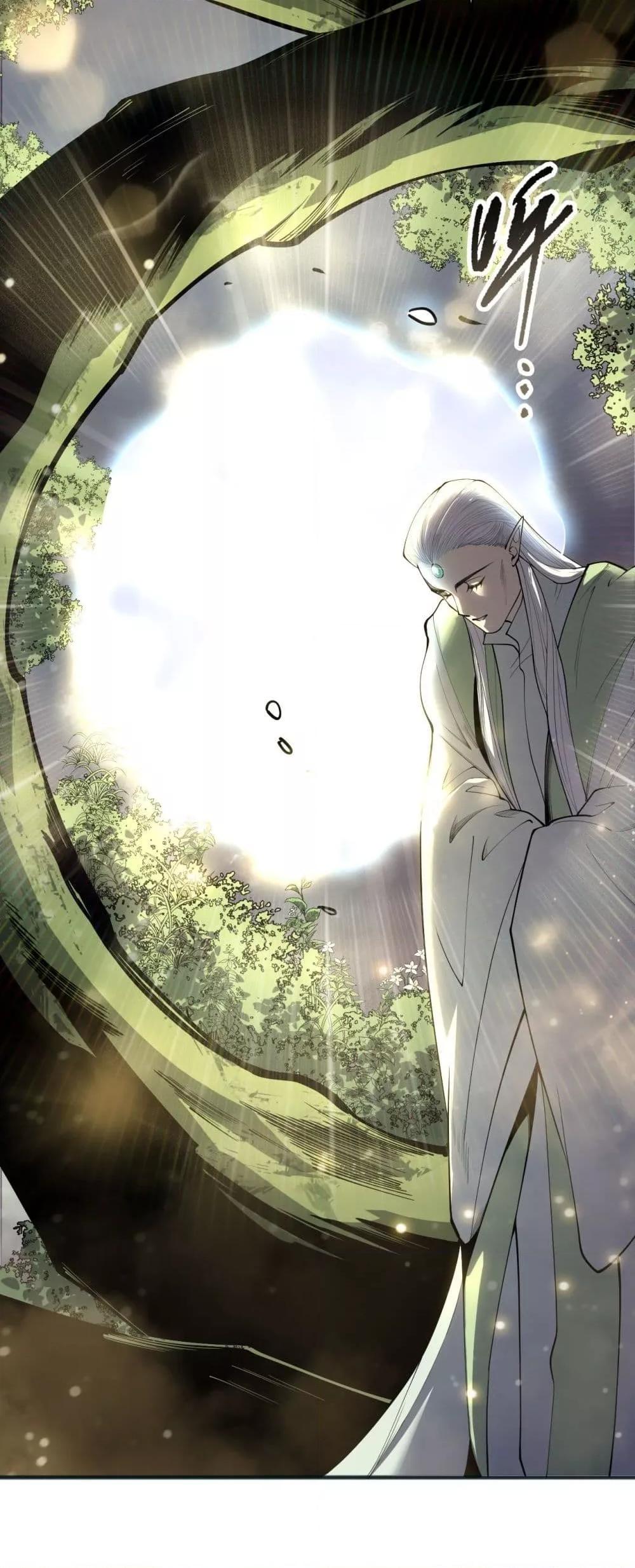 Disastrous Necromancer ตอนที่ 195 5