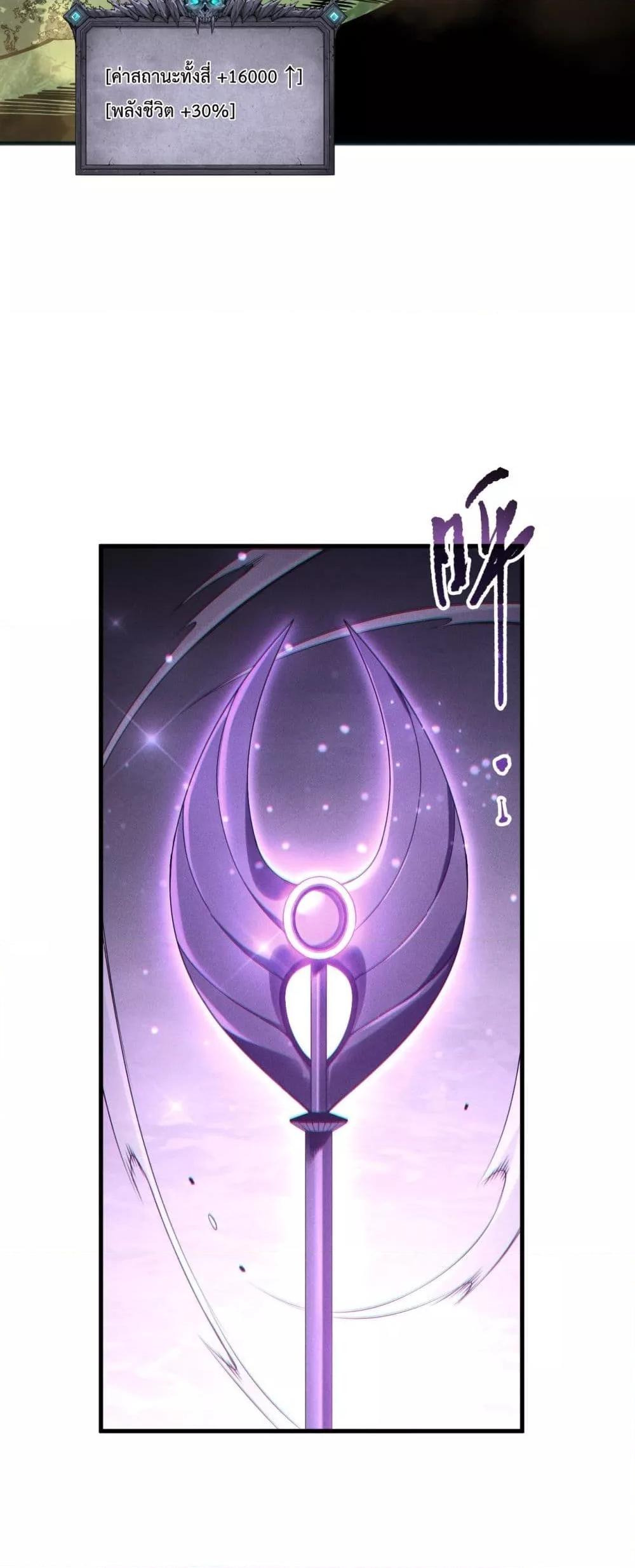 Disastrous Necromancer ตอนที่ 195 7