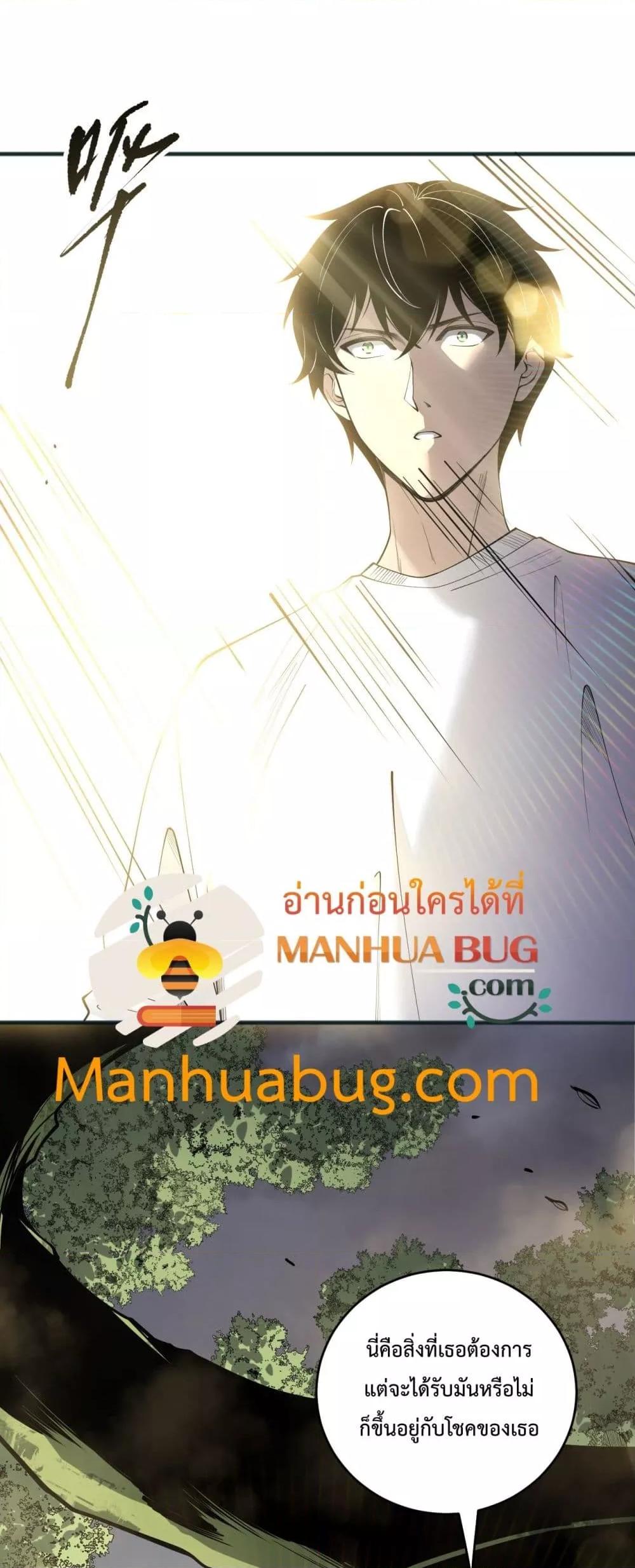 Disastrous Necromancer ตอนที่ 195 4