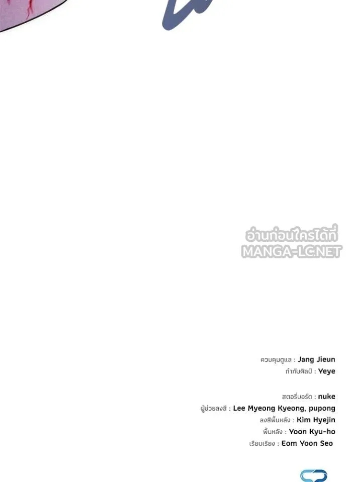 Night of the Ogre5 ตอนที่ 73 186