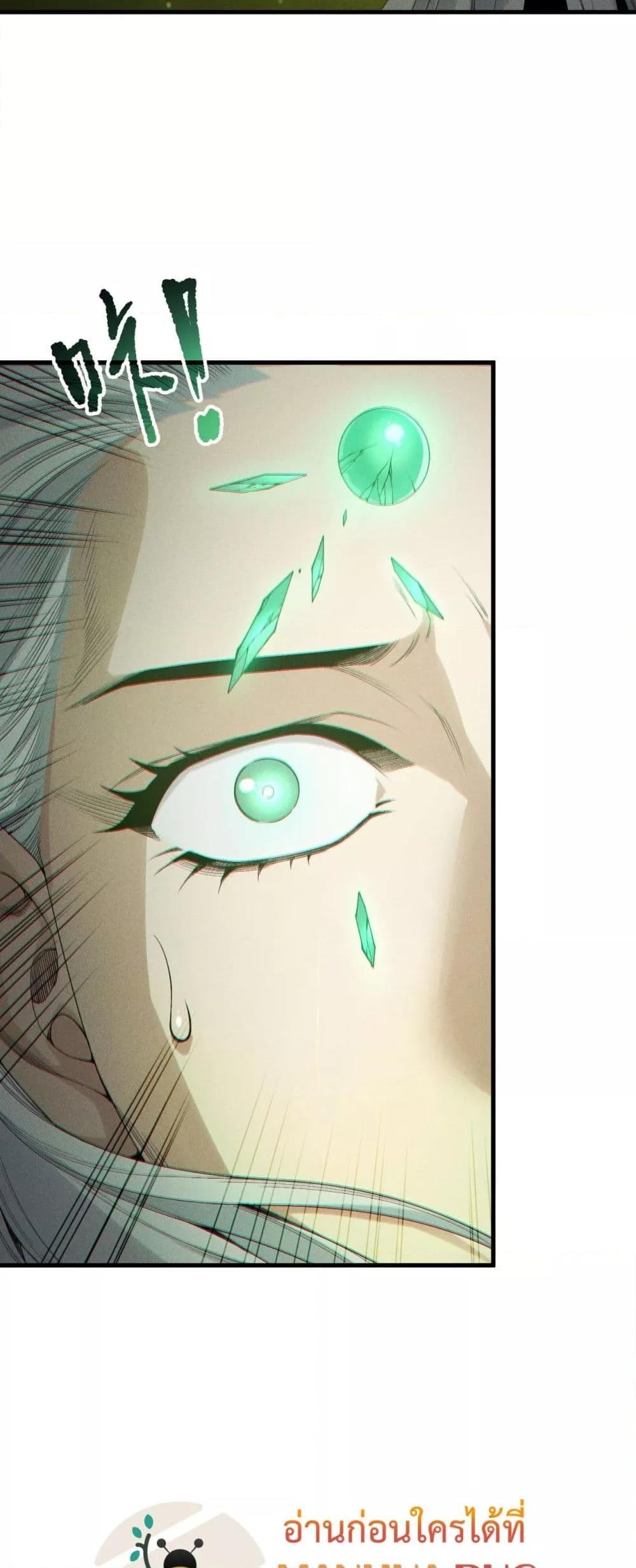 Disastrous Necromancer ตอนที่ 195 9