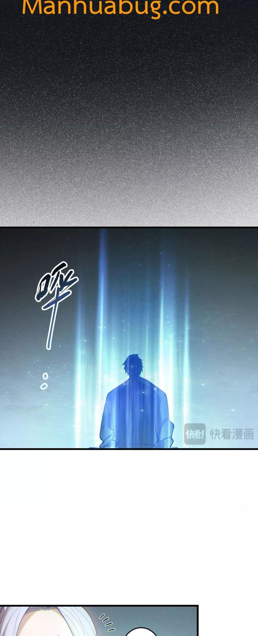 Disastrous Necromancer ตอนที่ 195 20