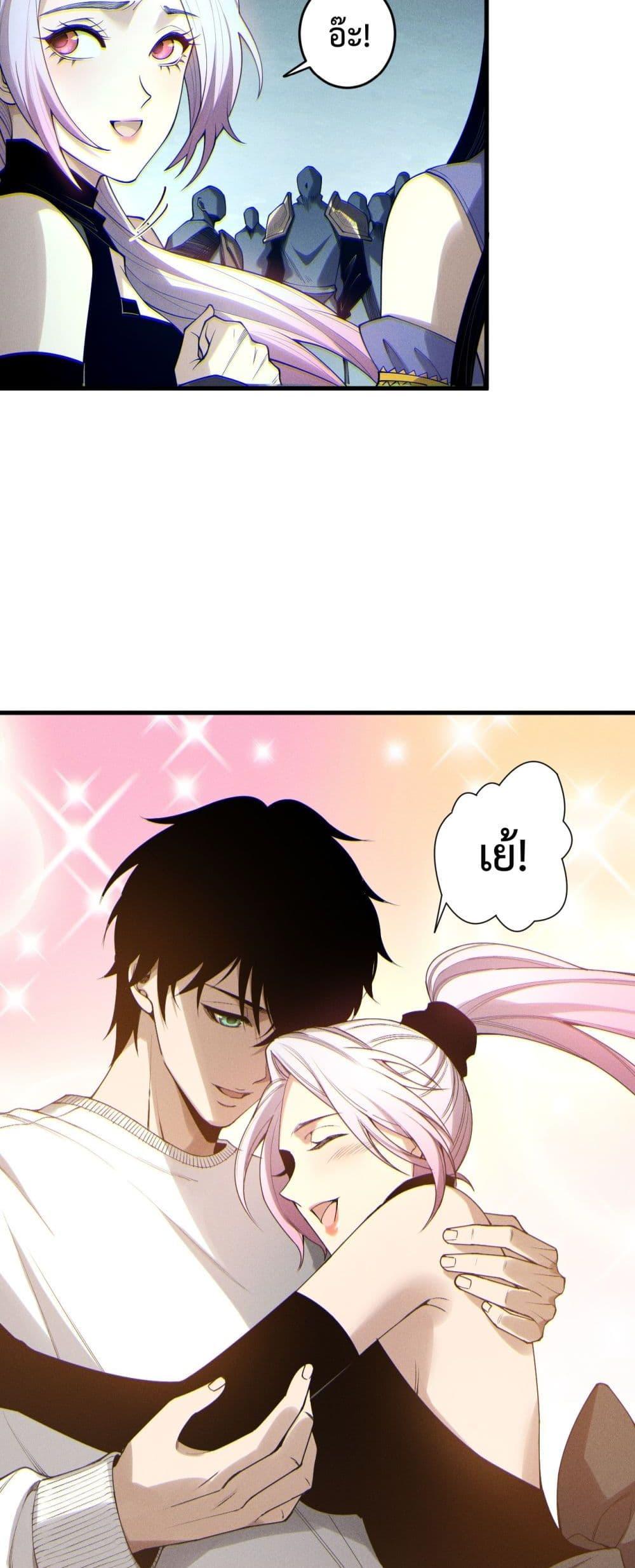 Disastrous Necromancer ตอนที่ 195 21