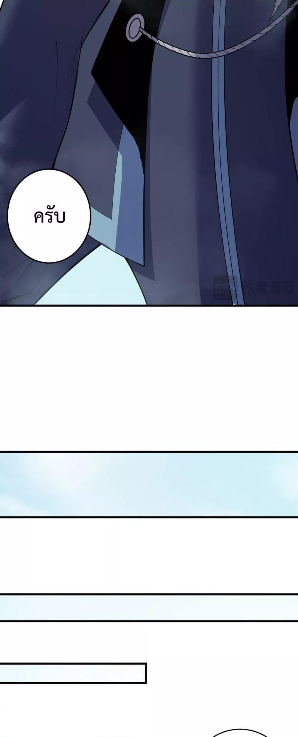 Disastrous Necromancer ตอนที่ 195 33