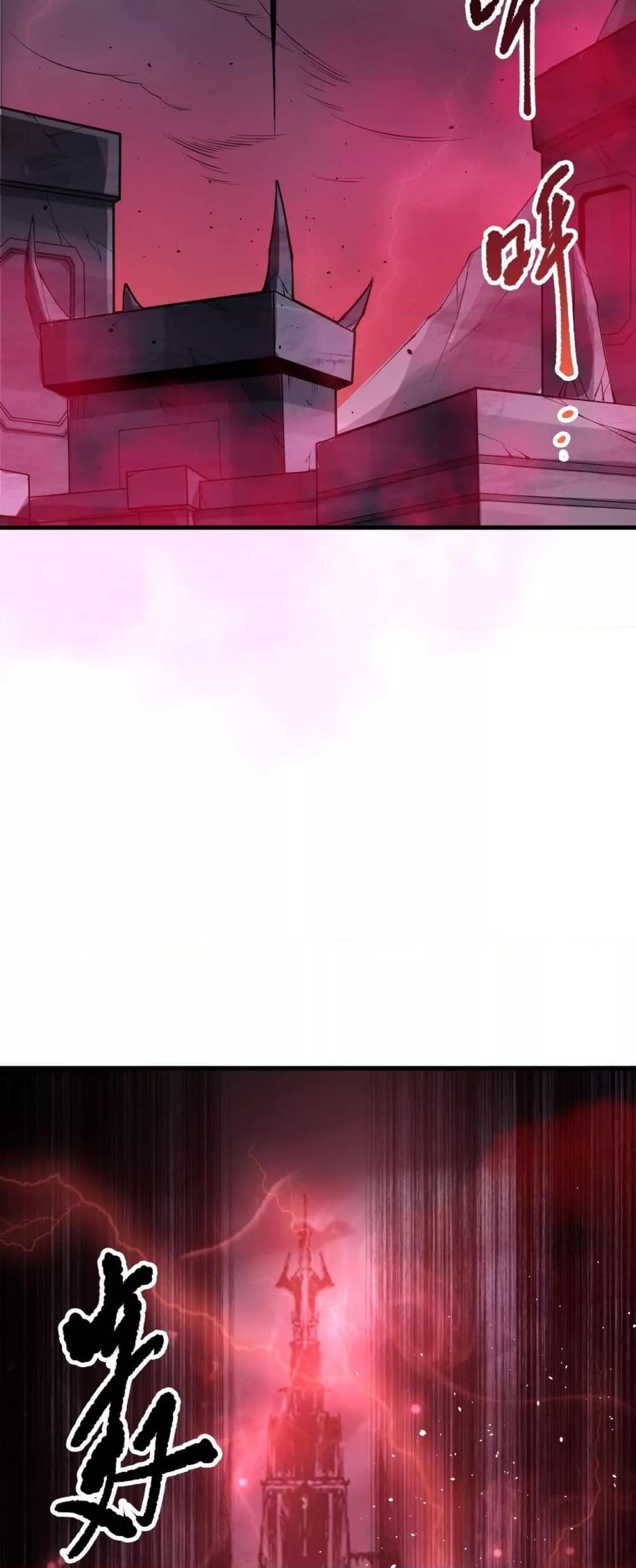 Disastrous Necromancer ตอนที่ 195 37