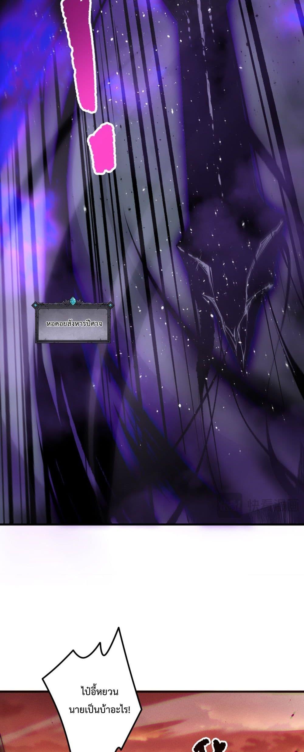 Disastrous Necromancer ตอนที่ 195 41