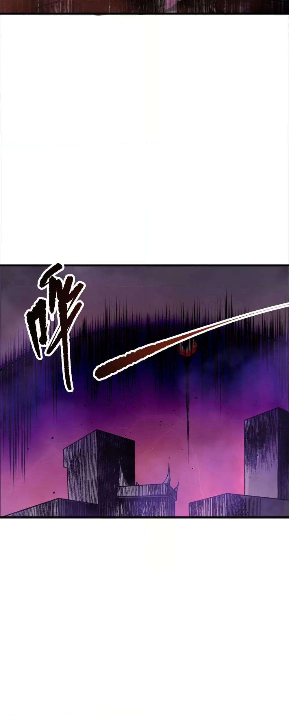 Disastrous Necromancer ตอนที่ 195 39