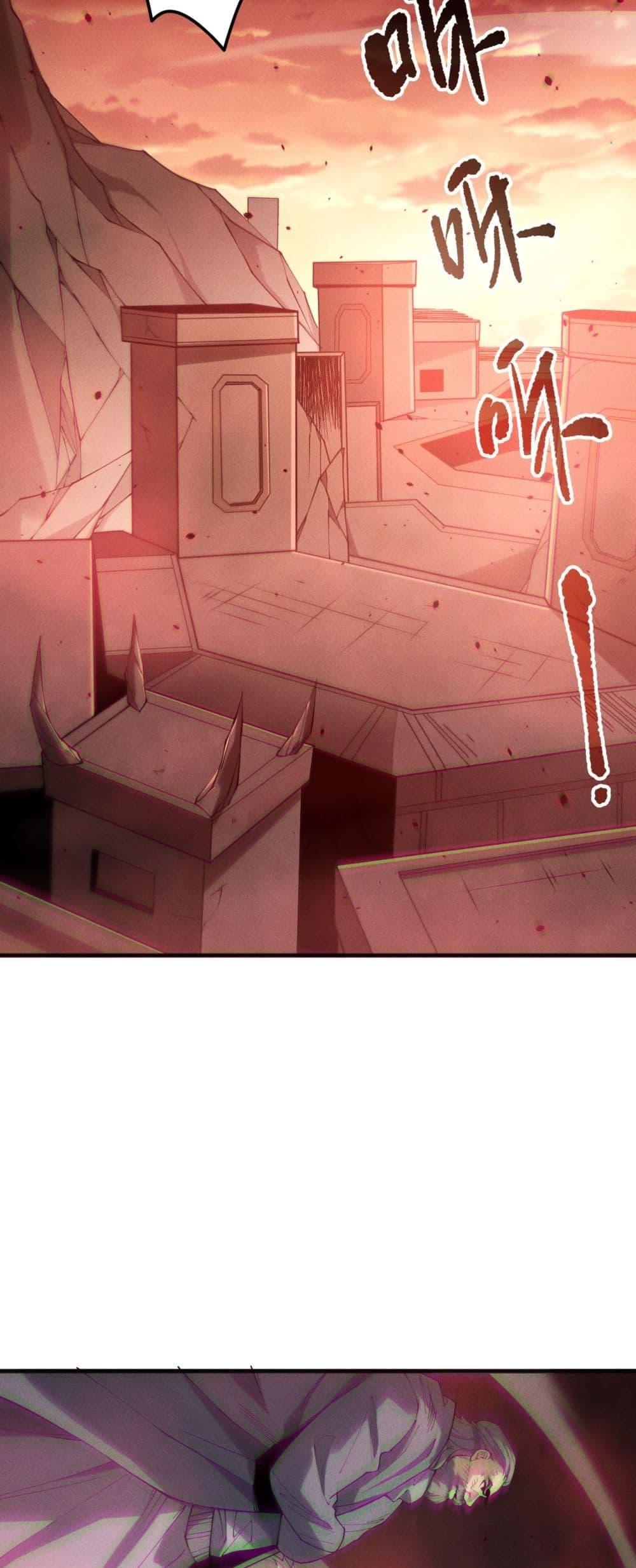 Disastrous Necromancer ตอนที่ 195 42