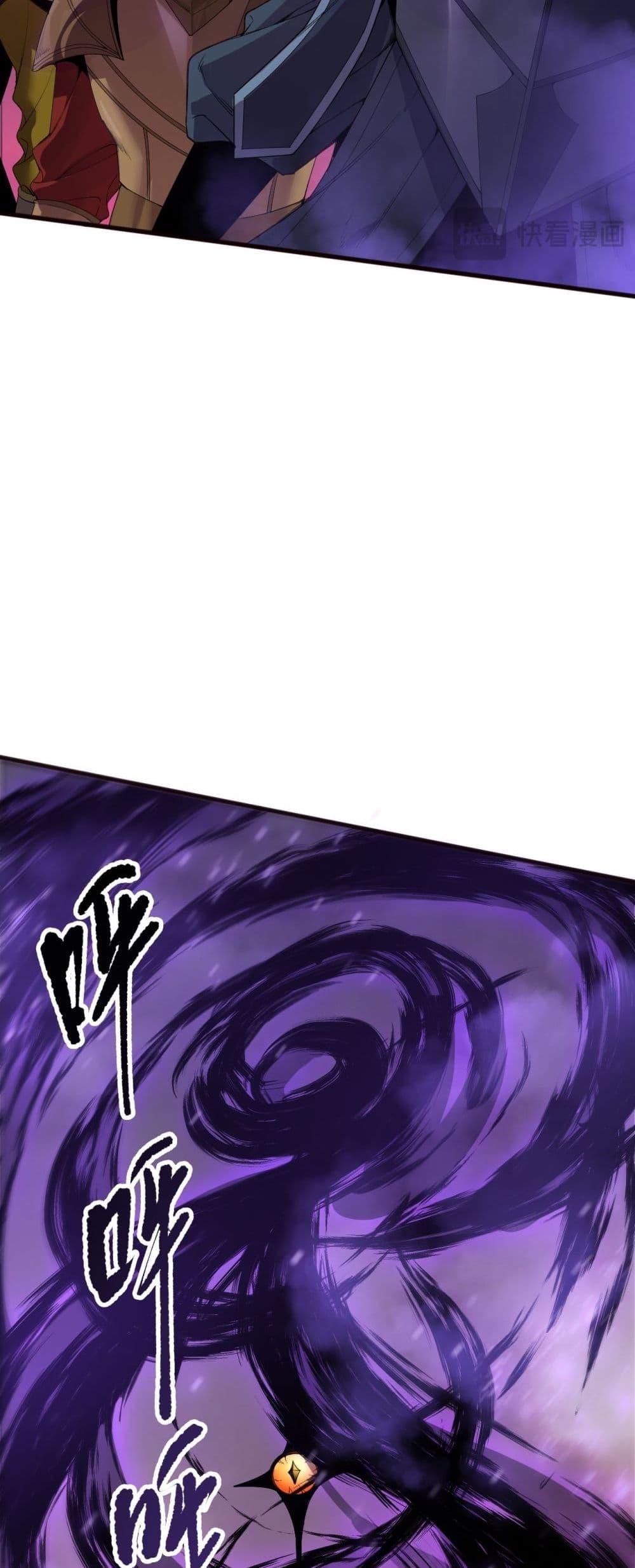 Disastrous Necromancer ตอนที่ 195 49