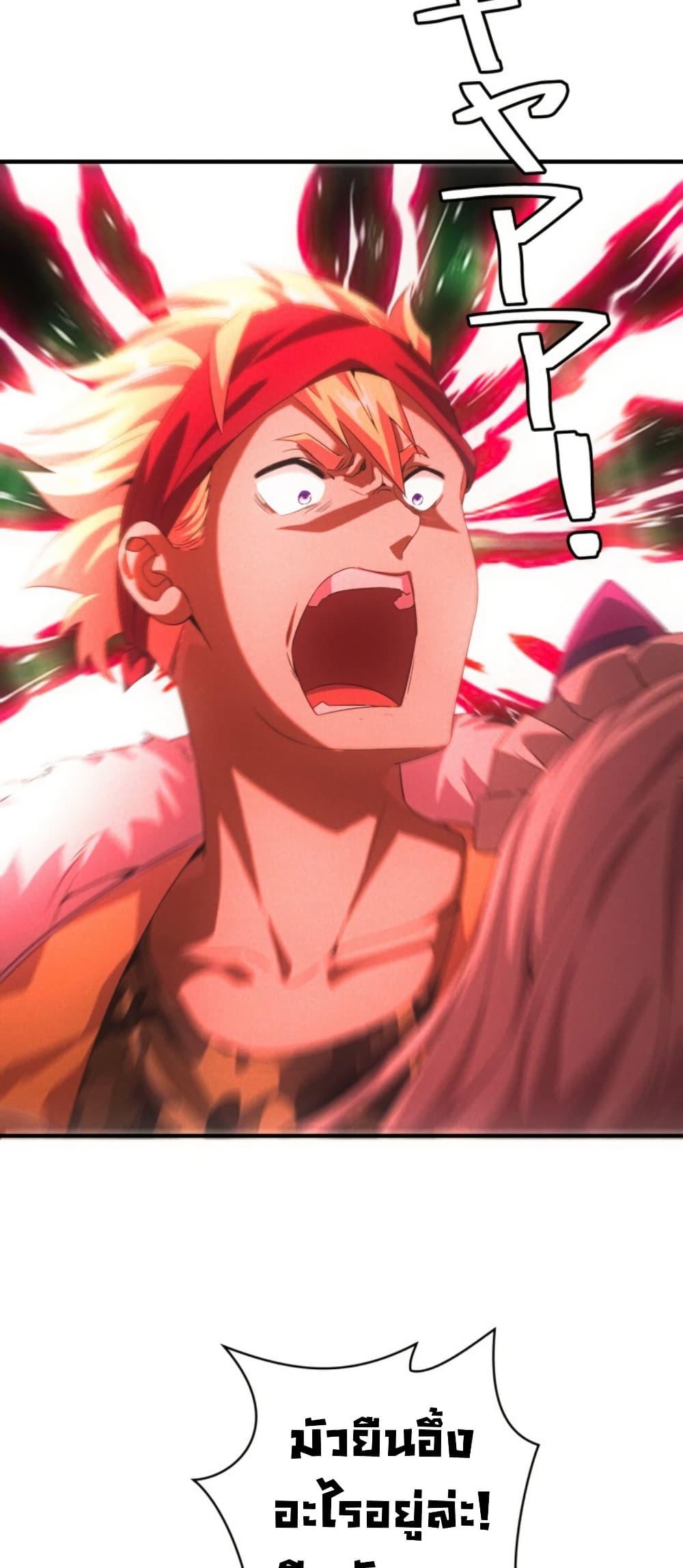 Irasshaimase Shuumatsu Sekai ตอนที่ 35 4