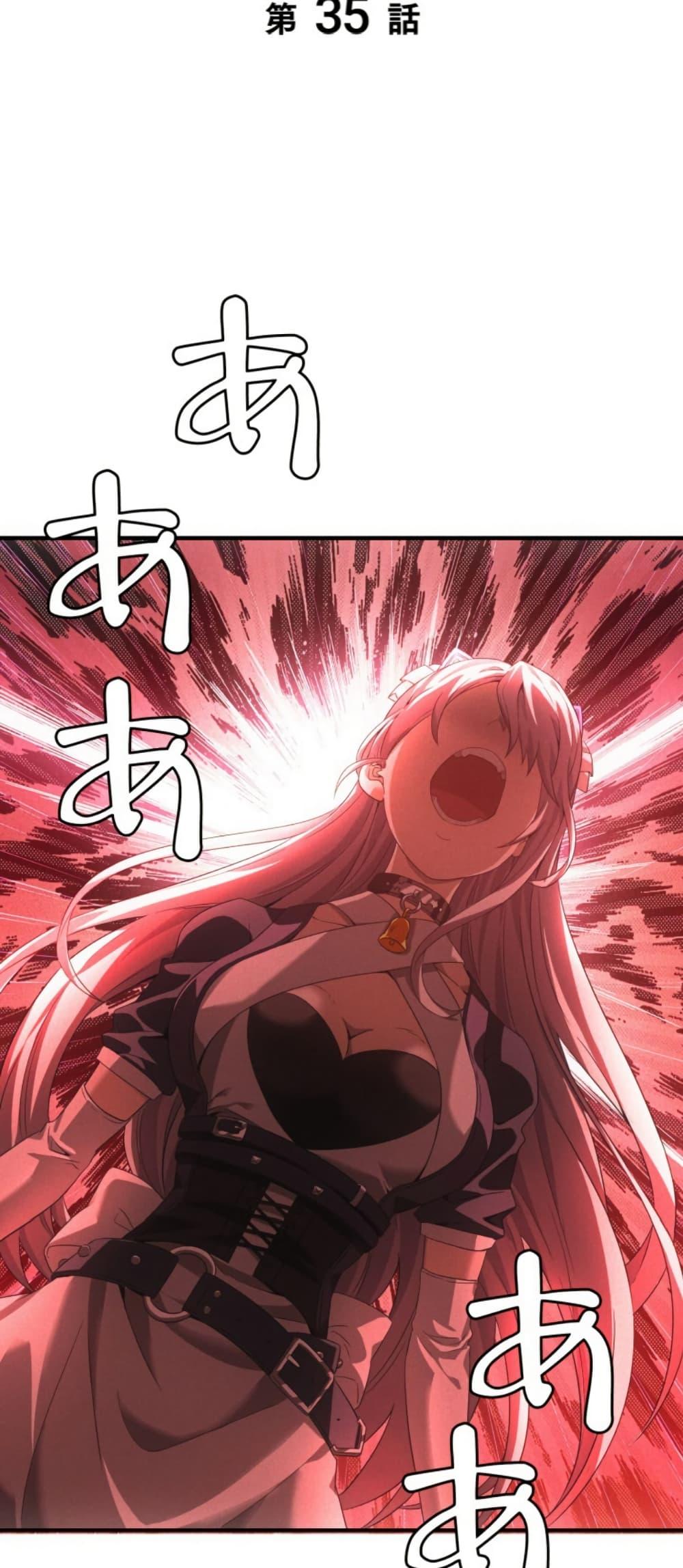 Irasshaimase Shuumatsu Sekai ตอนที่ 35 2