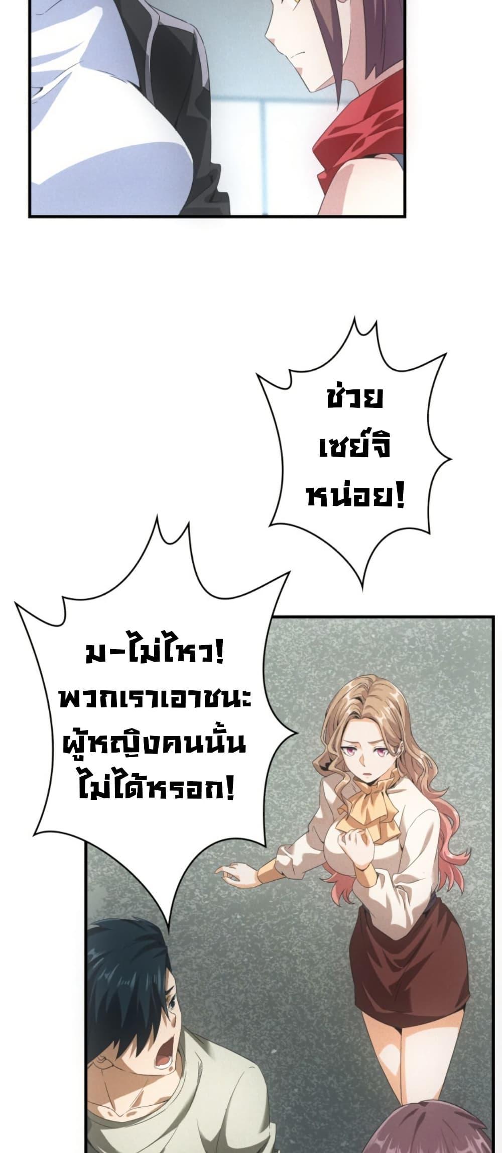 Irasshaimase Shuumatsu Sekai ตอนที่ 35 6