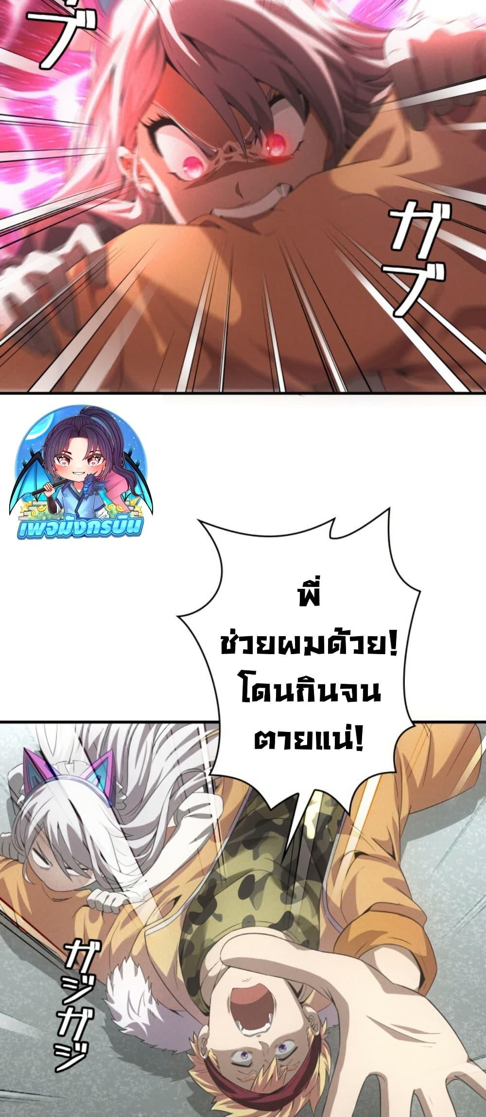 Irasshaimase Shuumatsu Sekai ตอนที่ 35 8