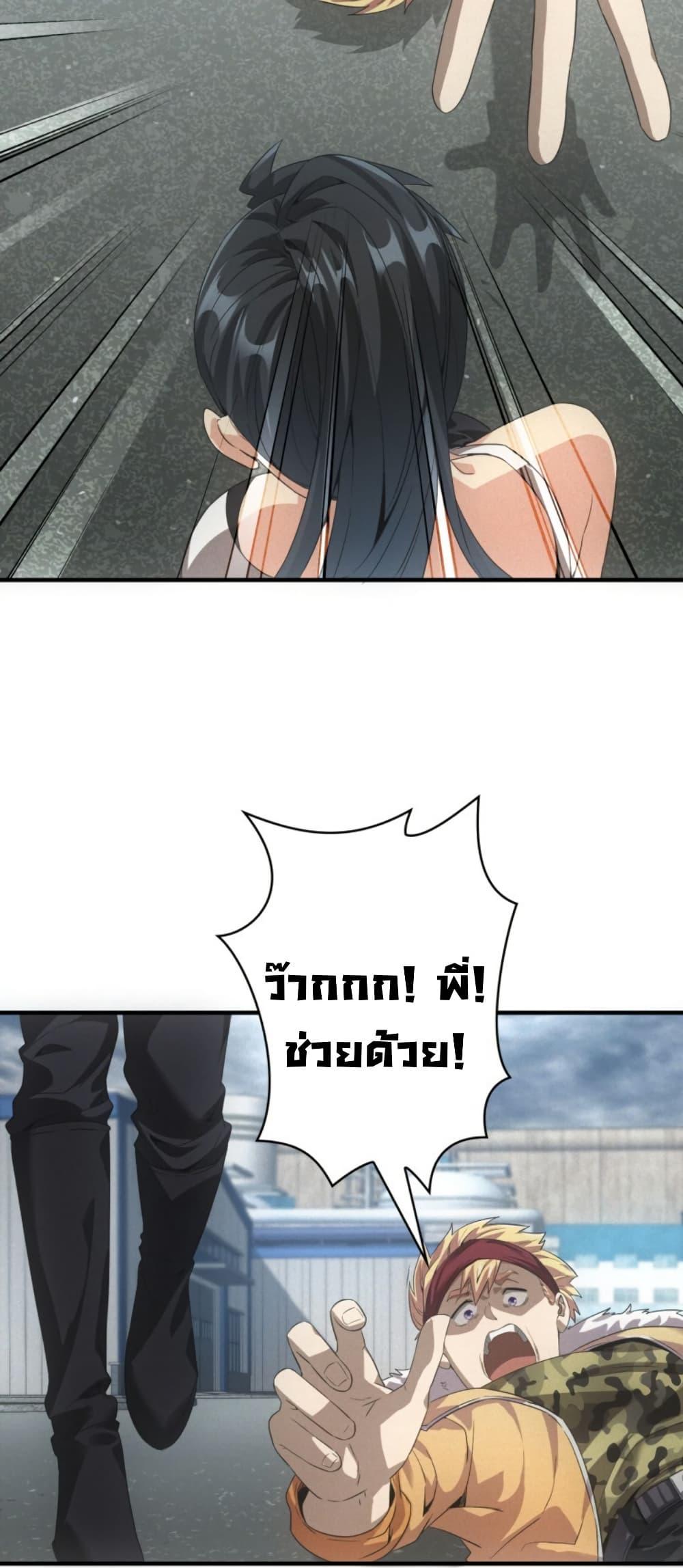 Irasshaimase Shuumatsu Sekai ตอนที่ 35 9