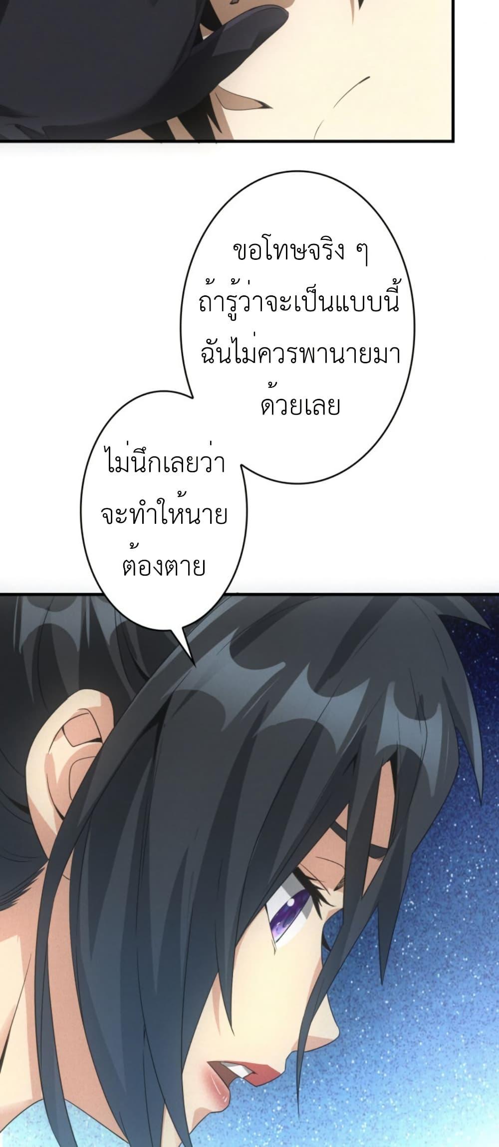 Irasshaimase Shuumatsu Sekai ตอนที่ 35 12