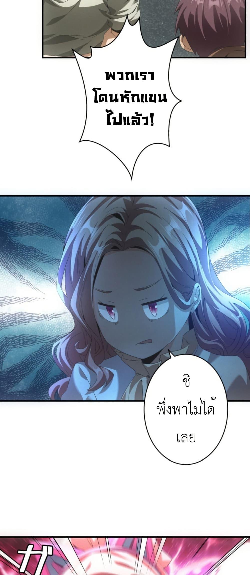 Irasshaimase Shuumatsu Sekai ตอนที่ 35 7