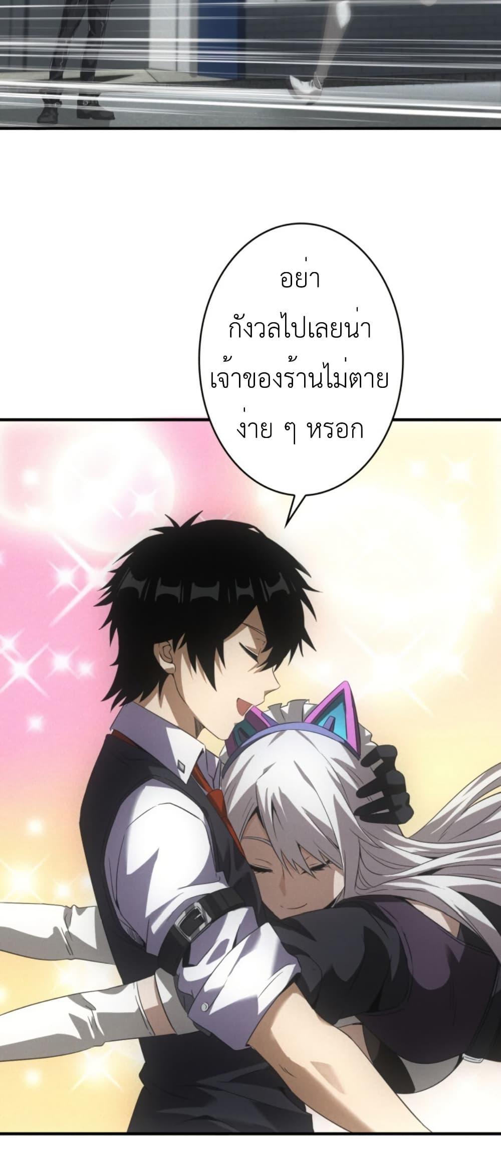 Irasshaimase Shuumatsu Sekai ตอนที่ 35 19