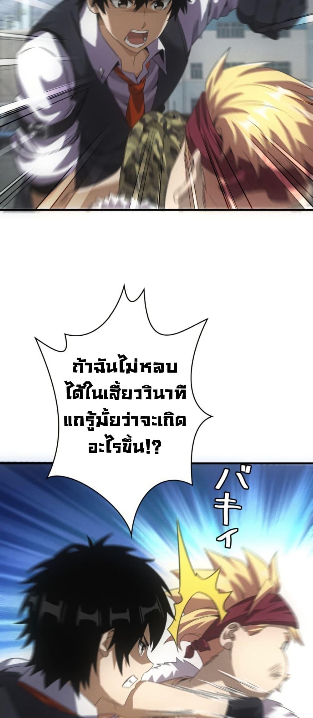 Irasshaimase Shuumatsu Sekai ตอนที่ 35 22
