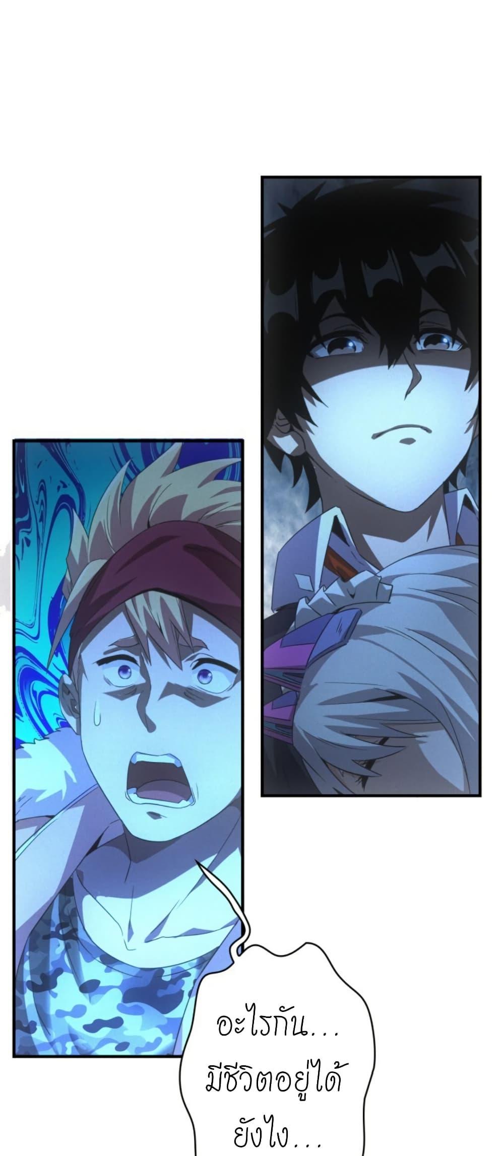 Irasshaimase Shuumatsu Sekai ตอนที่ 35 20