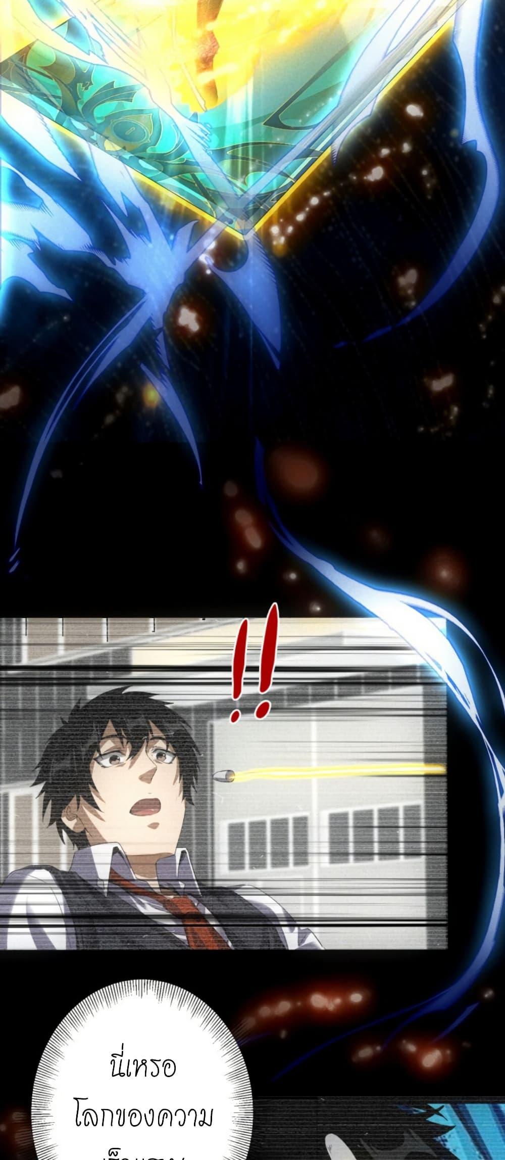 Irasshaimase Shuumatsu Sekai ตอนที่ 35 26