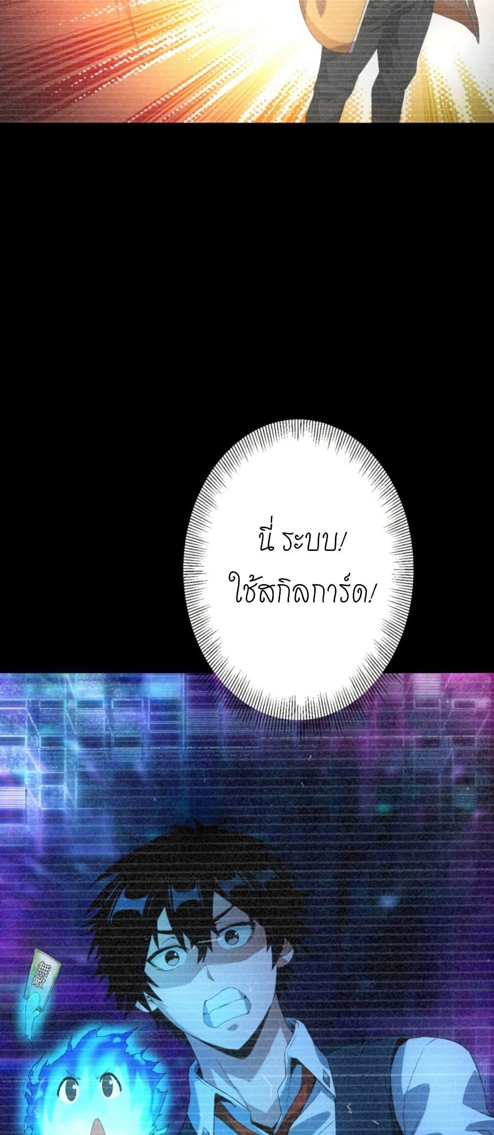 Irasshaimase Shuumatsu Sekai ตอนที่ 35 24
