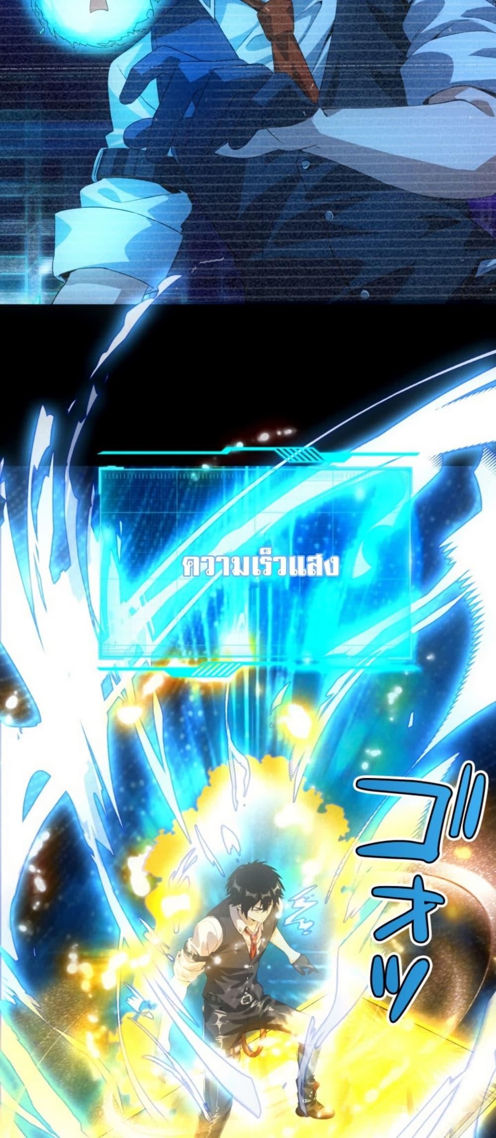 Irasshaimase Shuumatsu Sekai ตอนที่ 35 25