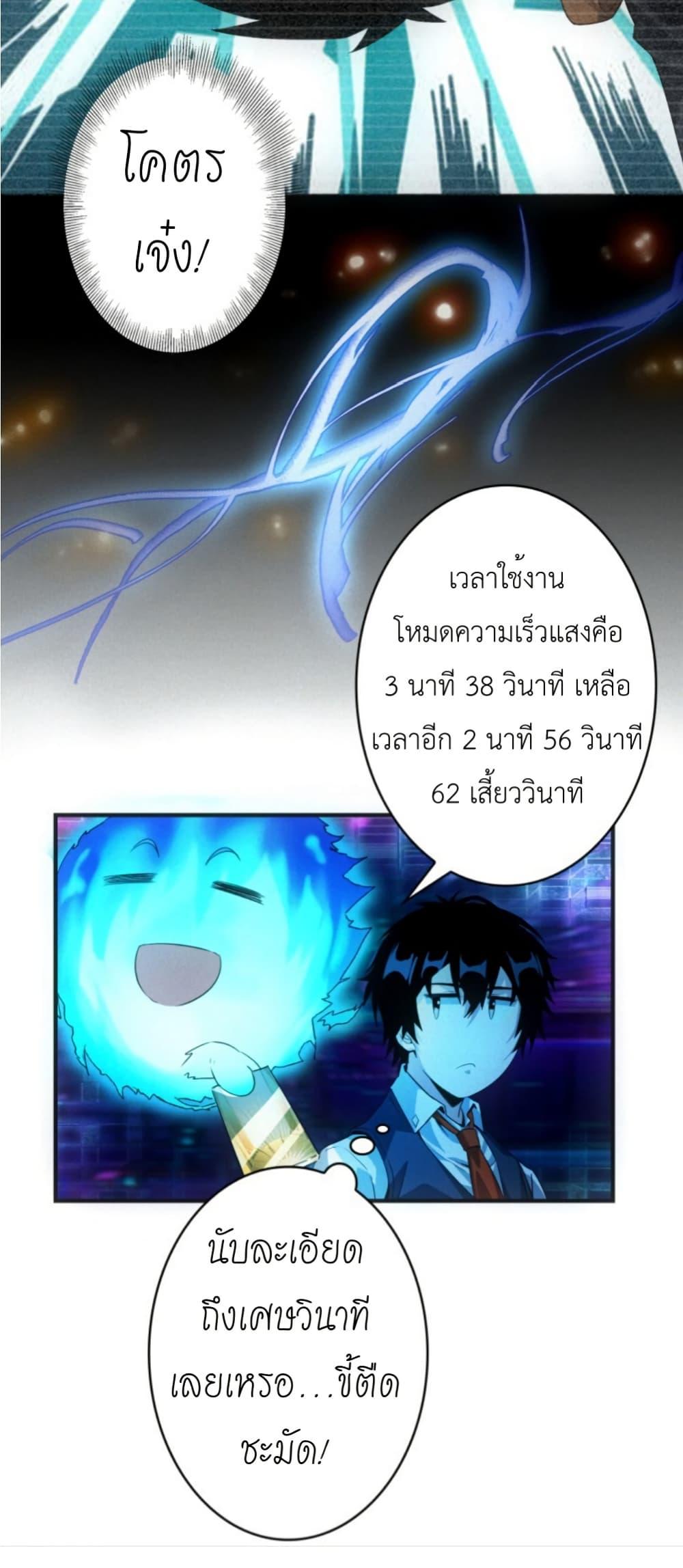 Irasshaimase Shuumatsu Sekai ตอนที่ 35 29