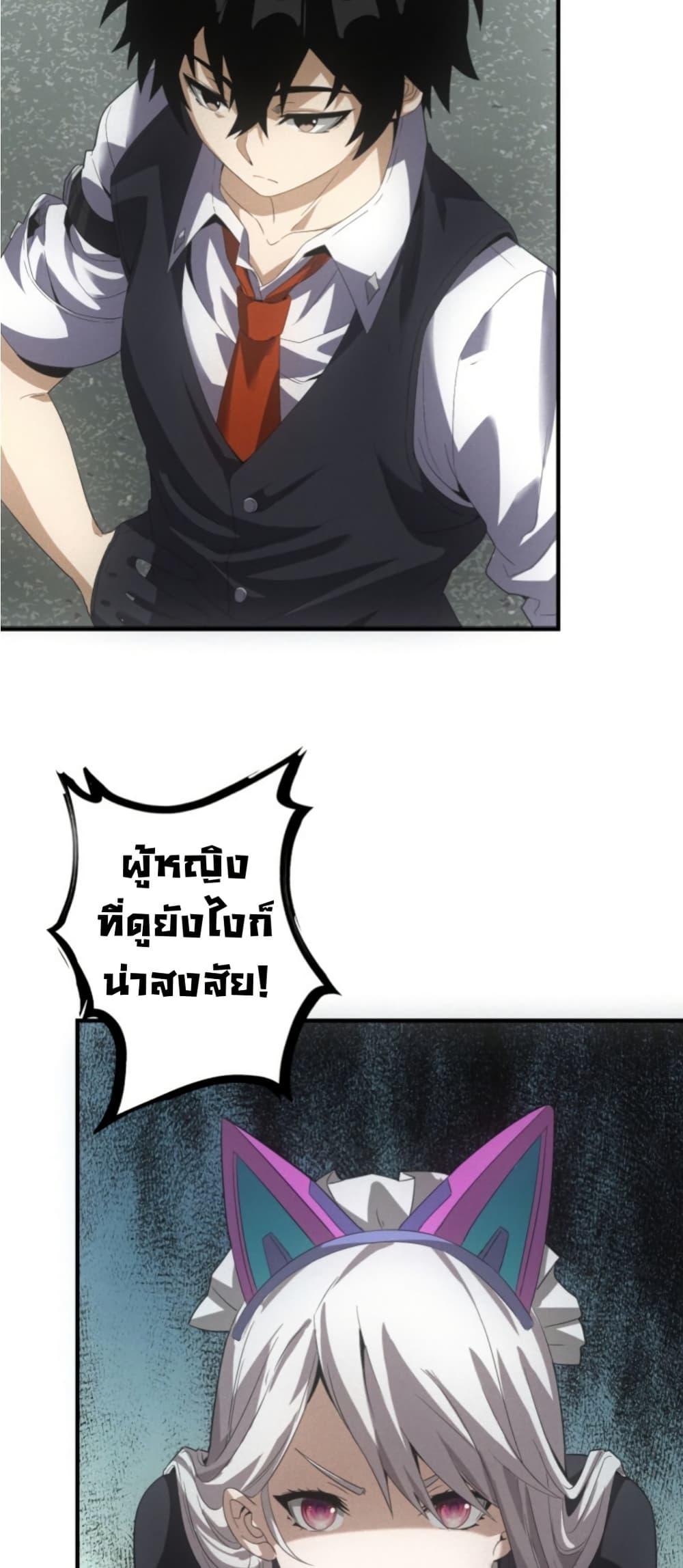 Irasshaimase Shuumatsu Sekai ตอนที่ 35 33