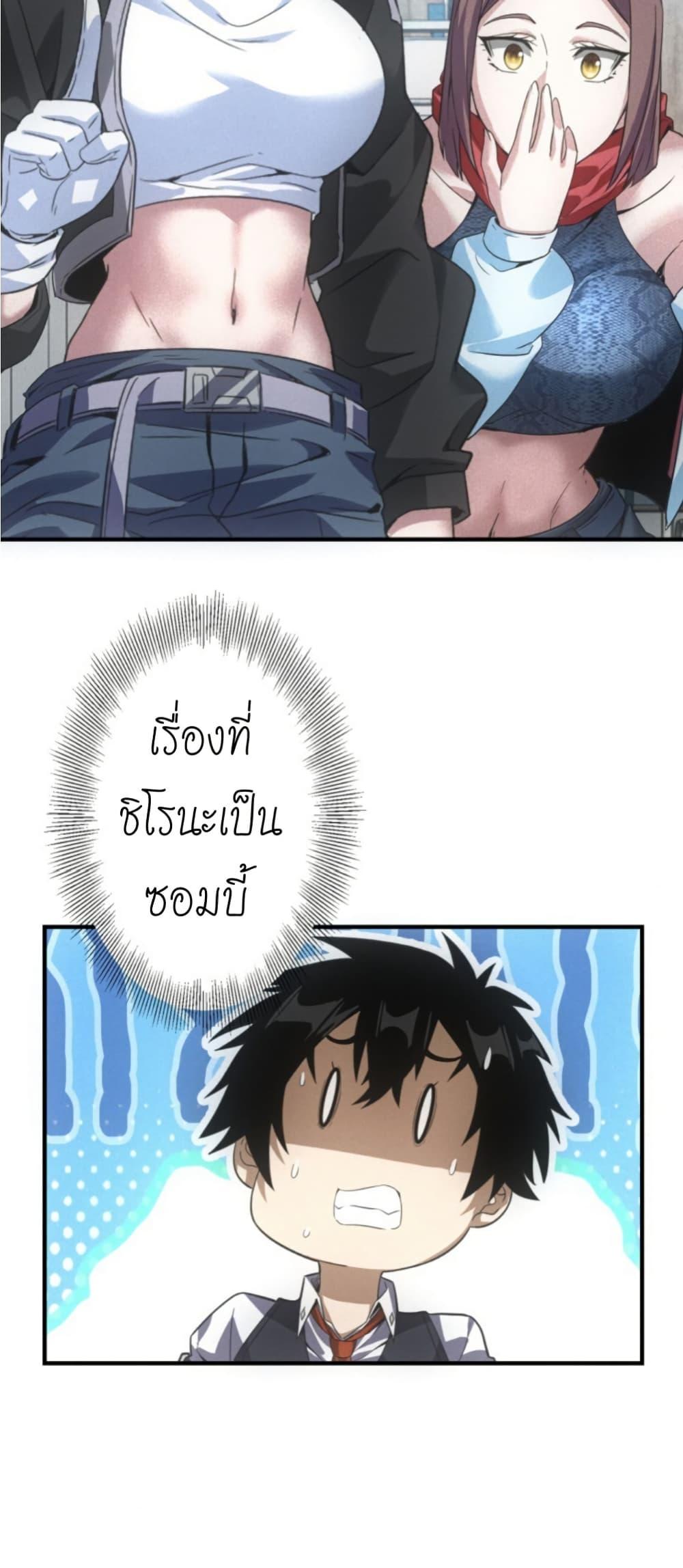 Irasshaimase Shuumatsu Sekai ตอนที่ 35 37