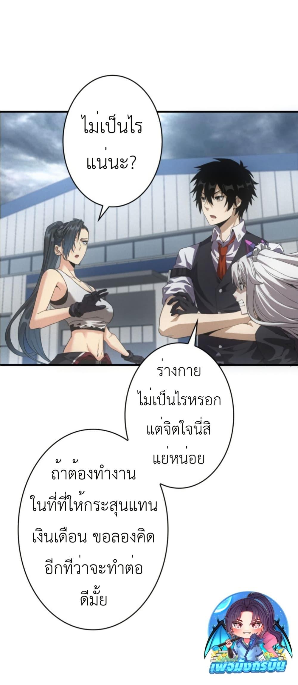 Irasshaimase Shuumatsu Sekai ตอนที่ 35 30