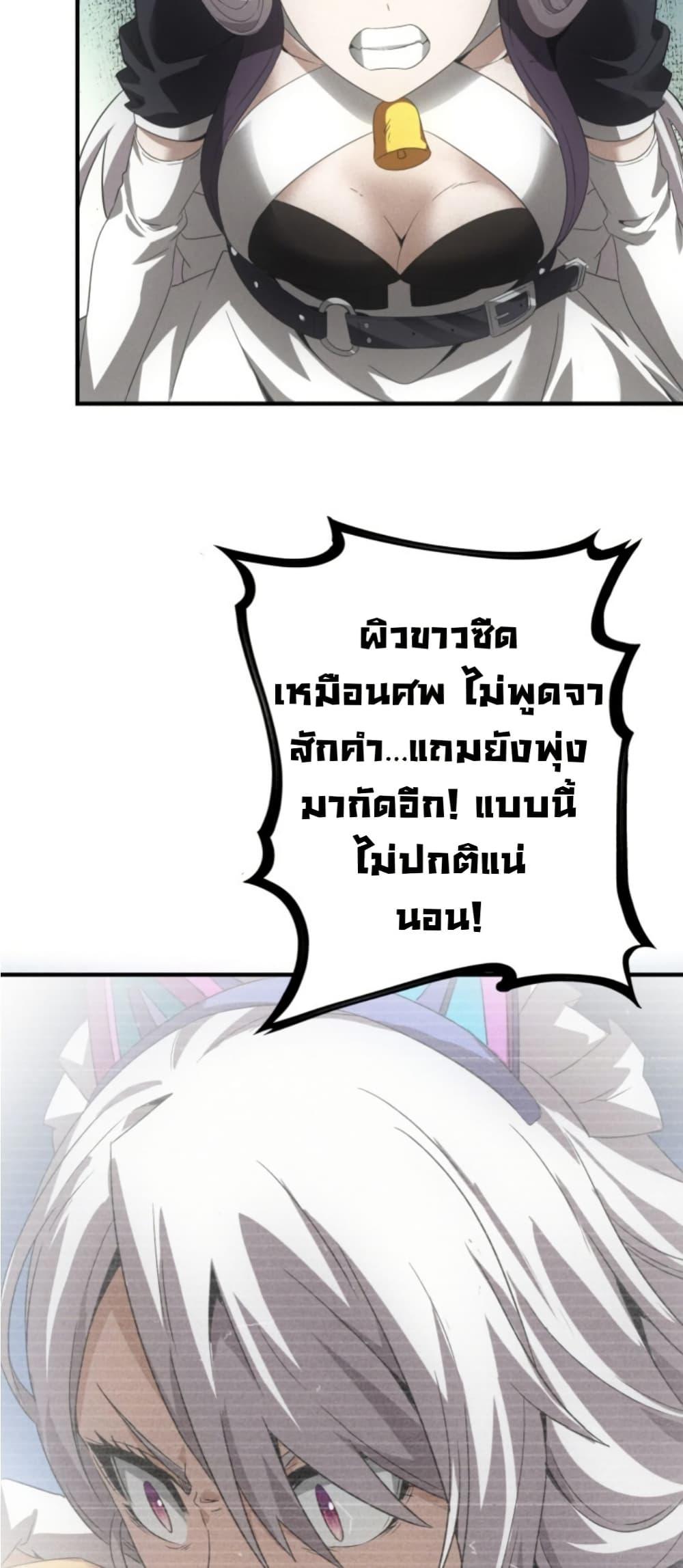 Irasshaimase Shuumatsu Sekai ตอนที่ 35 34