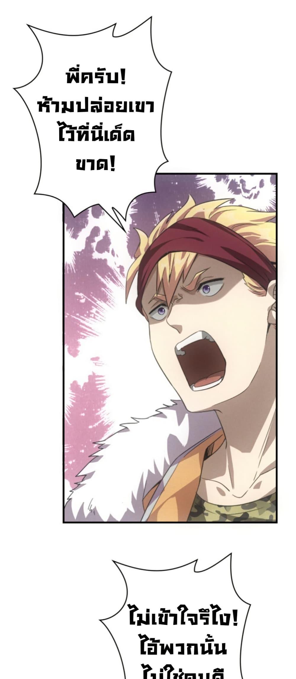 Irasshaimase Shuumatsu Sekai ตอนที่ 35 31