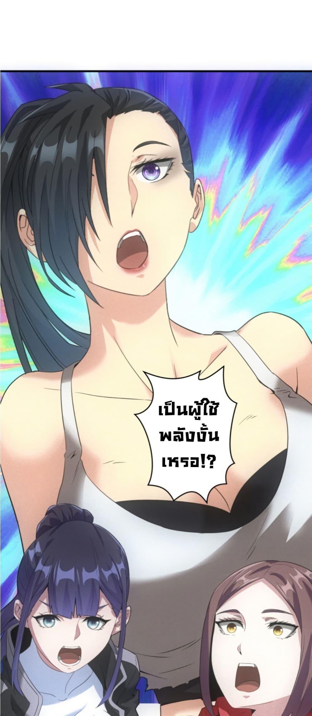 Irasshaimase Shuumatsu Sekai ตอนที่ 35 38
