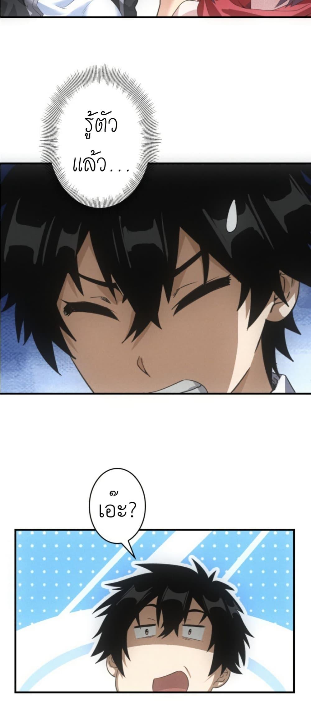 Irasshaimase Shuumatsu Sekai ตอนที่ 35 39