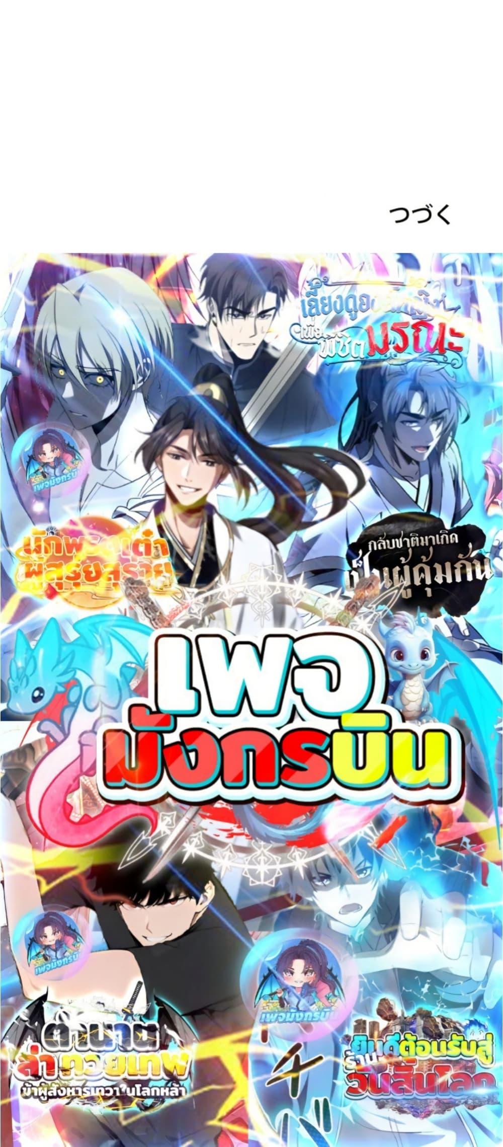 Irasshaimase Shuumatsu Sekai ตอนที่ 35 40