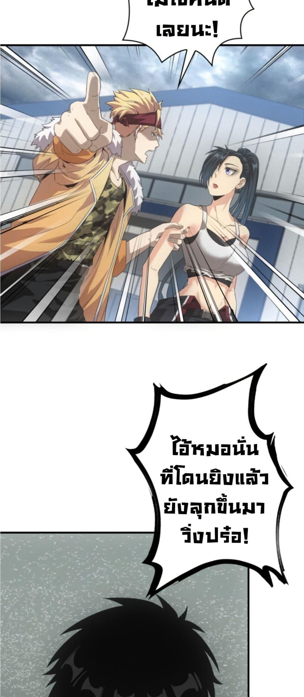 Irasshaimase Shuumatsu Sekai ตอนที่ 35 32