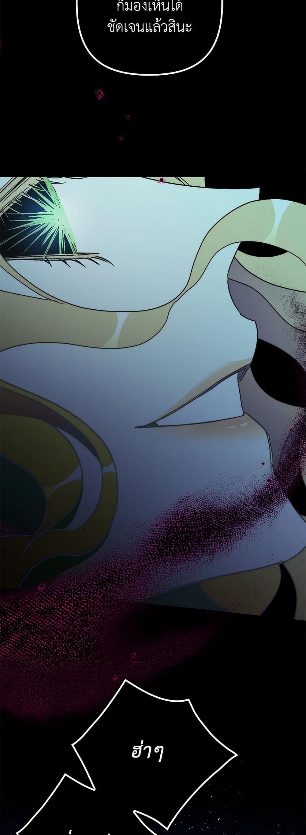 I’m Dead, But the Hero Went Crazy ตอนที่ 70 38