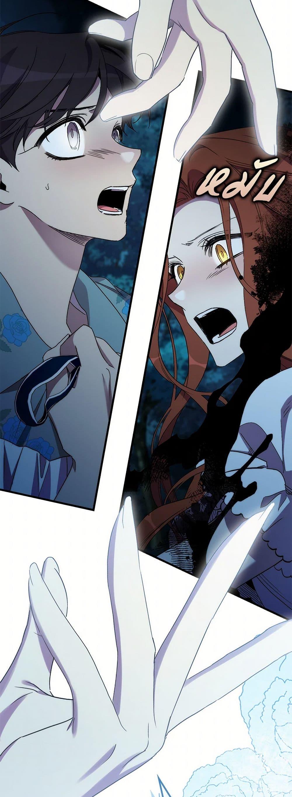 I’m Dead, But the Hero Went Crazy ตอนที่ 70 47