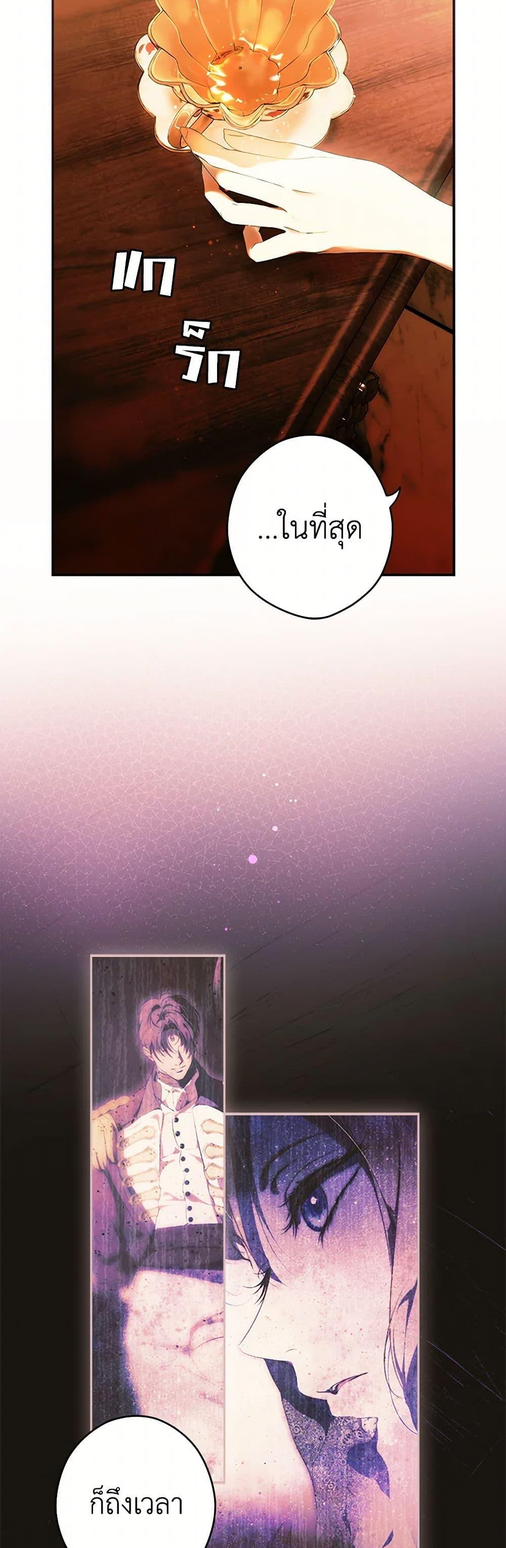 Secret Lady ตอนที่ 115 5