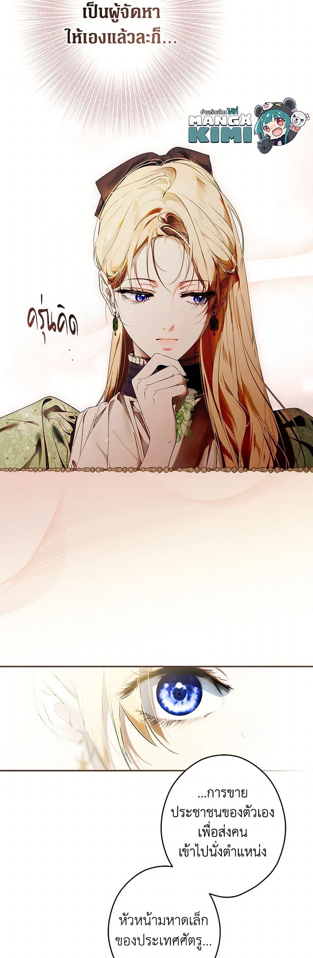 Secret Lady ตอนที่ 115 10