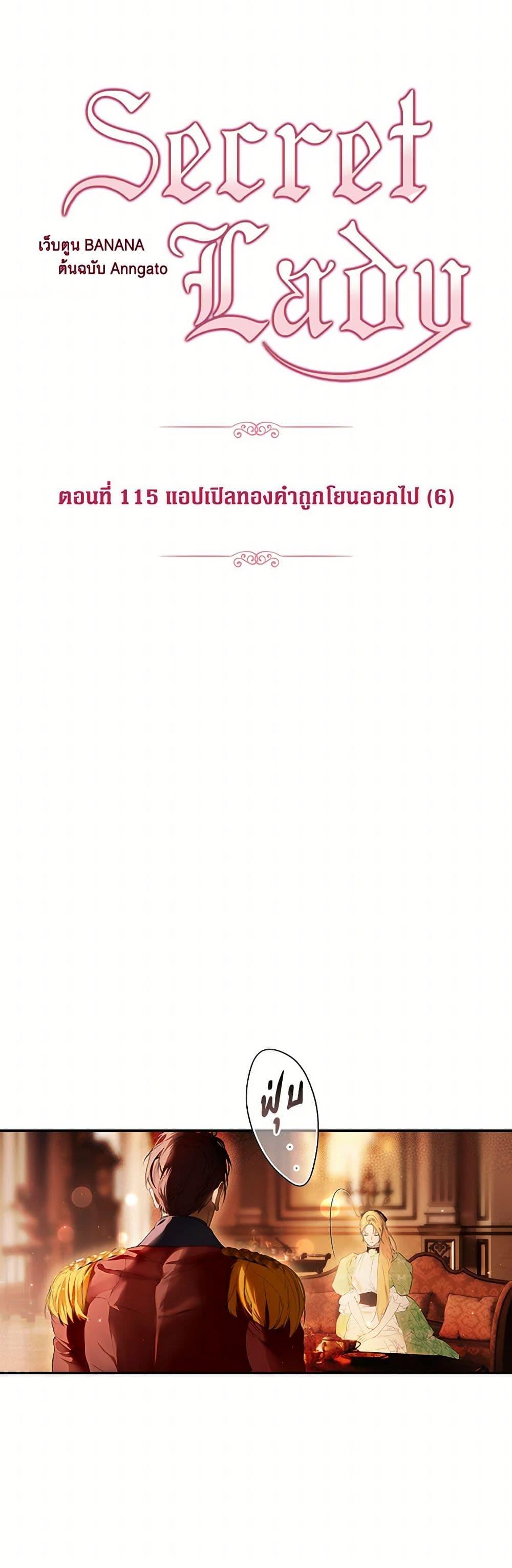 Secret Lady ตอนที่ 115 7